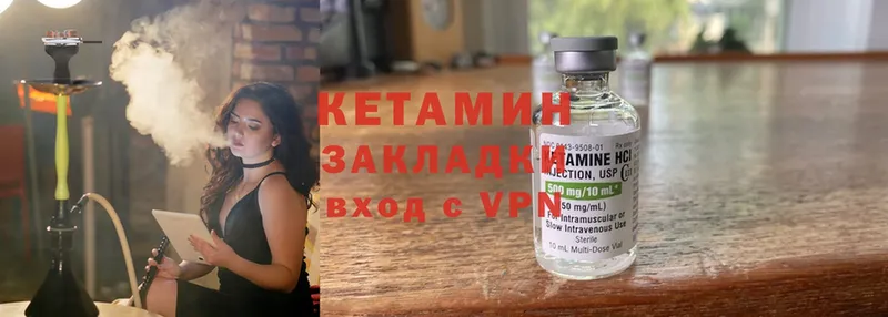 КЕТАМИН ketamine  Красноуфимск 