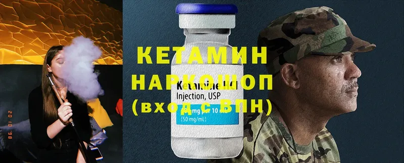 КЕТАМИН ketamine Красноуфимск